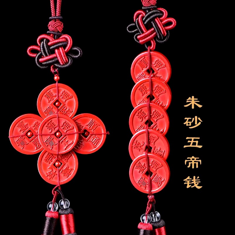 青岛哪里有卖朱砂五帝钱店铺—乾易阁吉祥物