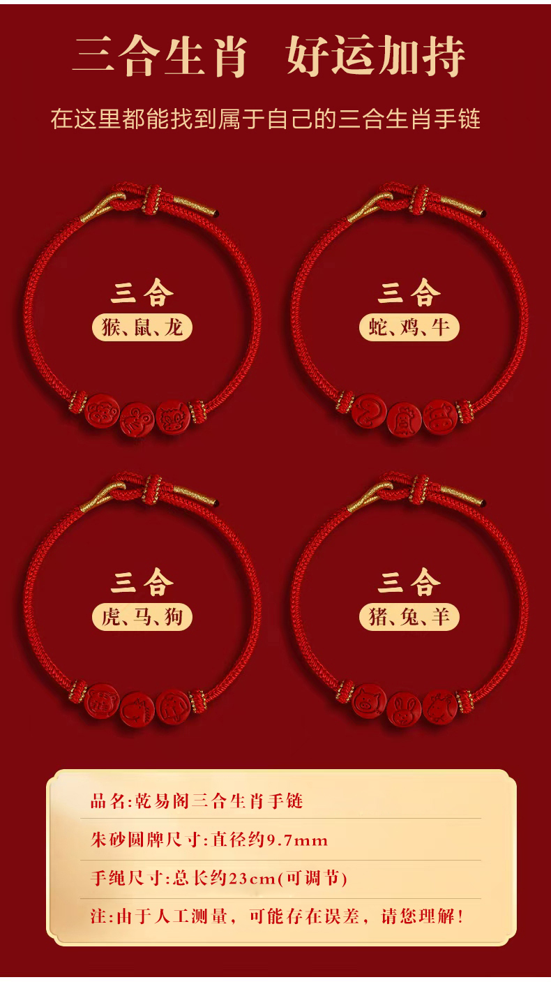 青岛哪里有卖生肖手链—乾易阁吉祥物