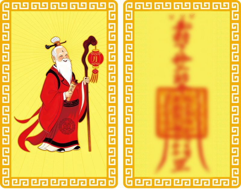 乾易阁月老和合卡