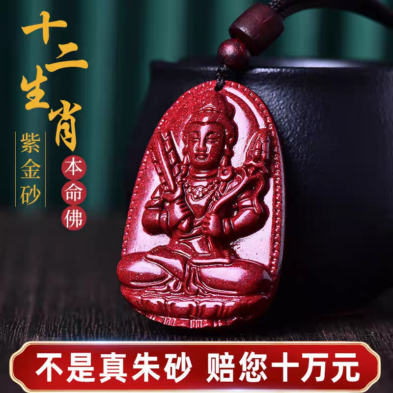 乾易阁朱砂八大守护神