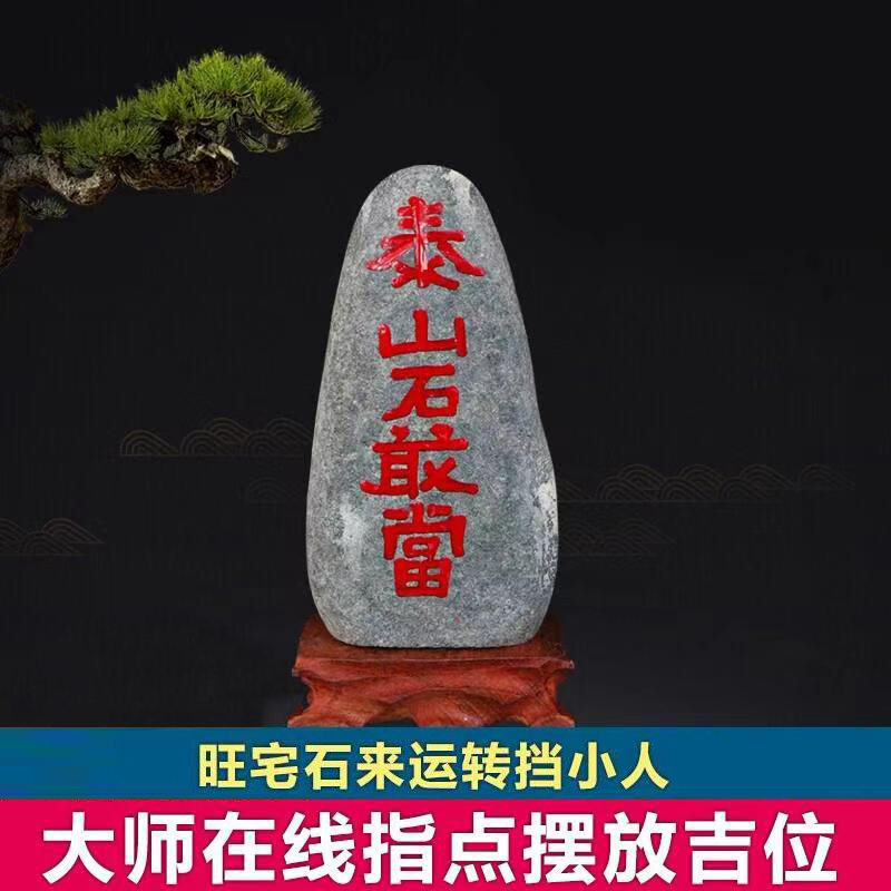 青岛镇宅风水摆件哪里有卖—乾易阁吉祥物