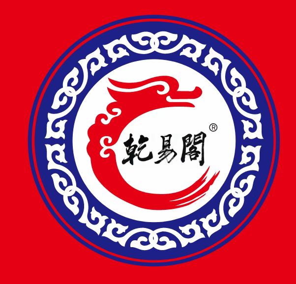 零基础学八字课程——乾易阁，让易经学习少走弯路！