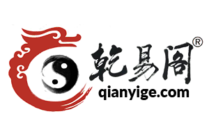 乾易阁风水布局精要 | 以传统智慧赋能空间能量