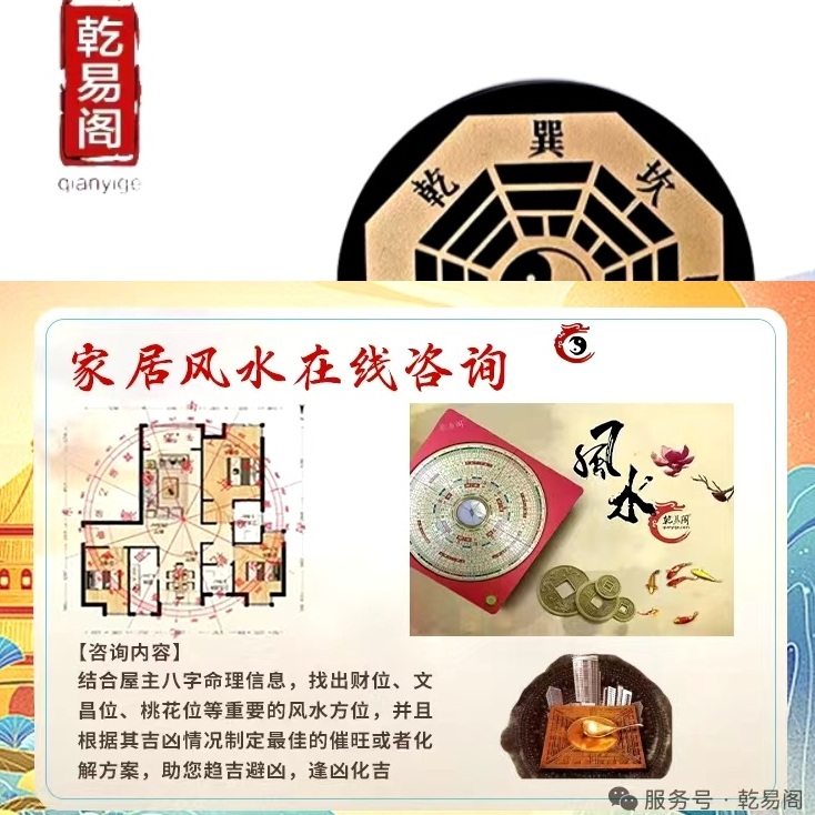 家居风水在线指导