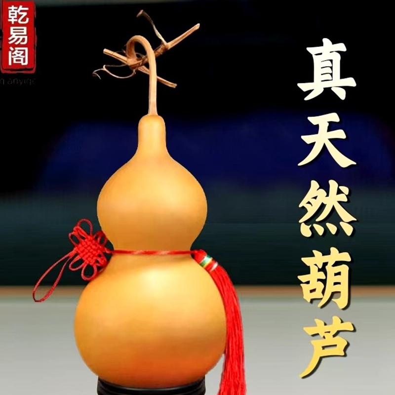 天然大葫芦