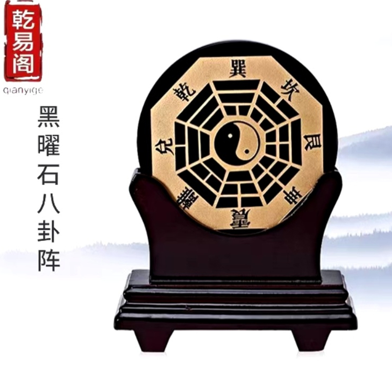 太极八卦盘 (指导摆放）