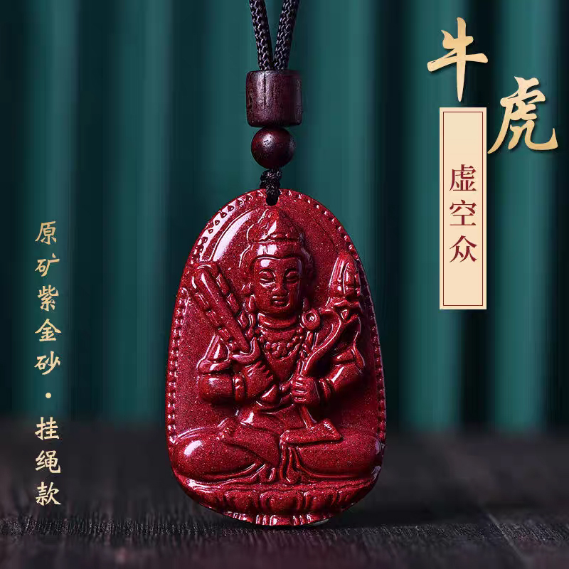 乾易阁朱砂本命佛