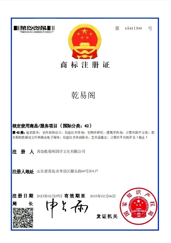 乾易阁和李计忠没有任何关系！从来没有任何合作关系！