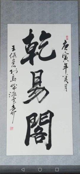 青岛北站到乾易阁